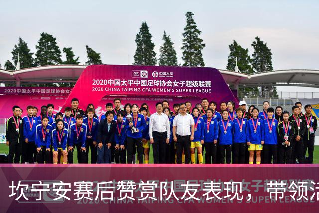 坎宁安赛后赞赏队友表现，带领活塞获胜